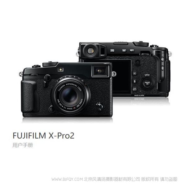 富士 FUJIFILM X-Pro2 4.00版本 使用說明書 操作手冊 使用說明書