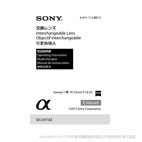 索尼人像 Sonnar T FE 55mm F1.8 ZA 說(shuō)明書 操作手冊(cè) pdf電子版說(shuō)明書 使用詳解 操作指南 快速上手 如何使用 SEL55F18Z 人像鏡頭 E卡口