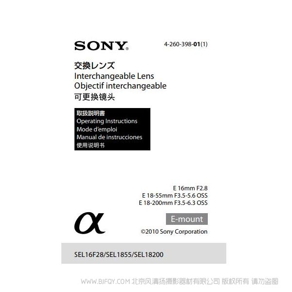 索尼 E 16mm F2.8 說(shuō)明書(shū) 操作手冊(cè) pdf電子版說(shuō)明書(shū) 使用詳解 操作指南 快速上手 如何使用 SEL16F28