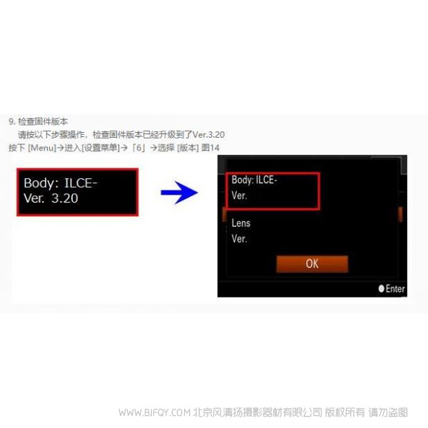 索尼 ILCE-7/ILCE-7R/ILCE-7S固件升級操作方法(固件版本V3.20) 適用于 Windows sony 固件下載 rom 更新 刷機
