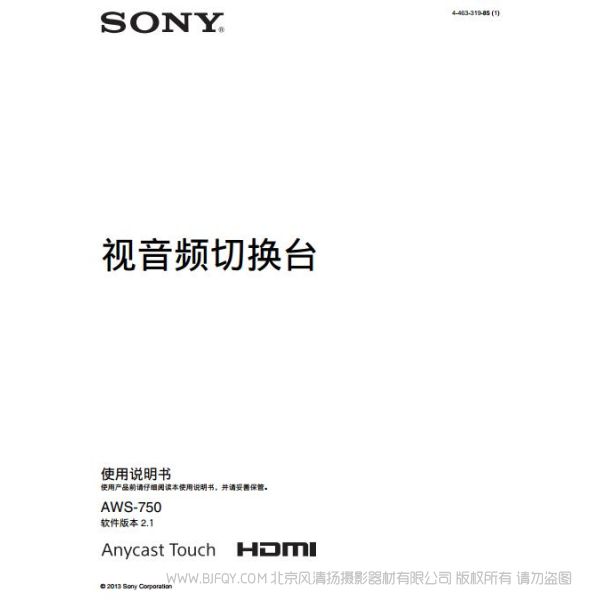 索尼 現(xiàn)場(chǎng)節(jié)目導(dǎo)播臺(tái)(操作手冊(cè)) AWS-750 使用說明書 按鍵圖解 如何操作 使用指南 電子說明書 pdf