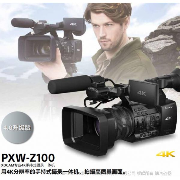  索尼 宣傳冊 PXW-Z100 (1707彩頁修訂)加密版  PXW-Z100 XDCAM專業(yè)4K手持式攝錄一體機(jī) PXW-Z100