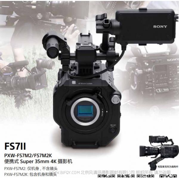 索尼 FS72 FS7M2K FS7II 手持 高端攝像機(jī) 4K電影攝影機(jī) 宣傳彩頁 使用說明書下載