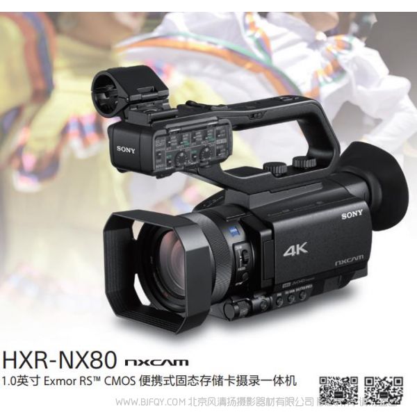 索尼  HXR-NX80 攝像機(jī) 手冊 宣傳手冊 經(jīng)銷商 pdf 廣告 畫冊 