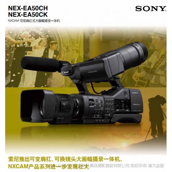索尼 ea50 說(shuō)明書(shū) EA50CK 手冊(cè) 宣傳手冊(cè) NXCAM可變肩扛式大畫(huà)幅攝錄一體機(jī) PDF 經(jīng)銷(xiāo)商手冊(cè)  NEX-EA50CH