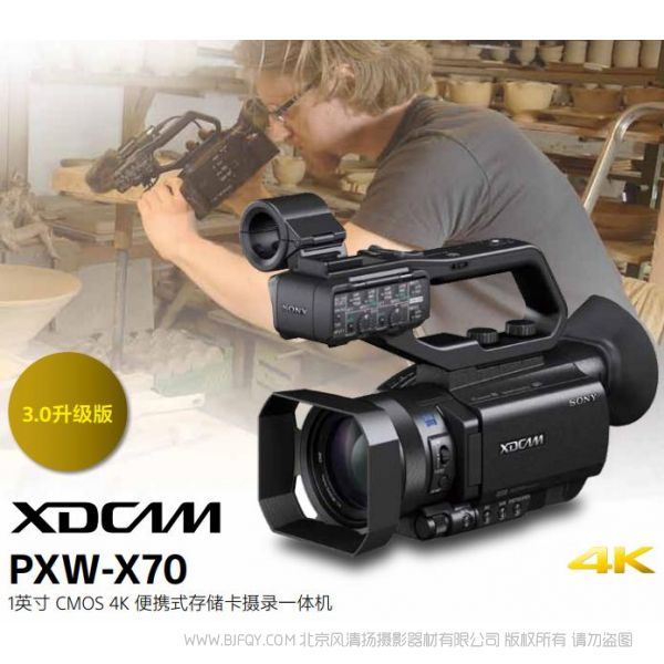 索尼 X70 經(jīng)銷商手冊(cè) 海報(bào) 畫(huà)報(bào)  宣傳冊(cè) 1英寸CMOS 4K便攜式存儲(chǔ)卡攝錄一體機(jī) PXW-X70