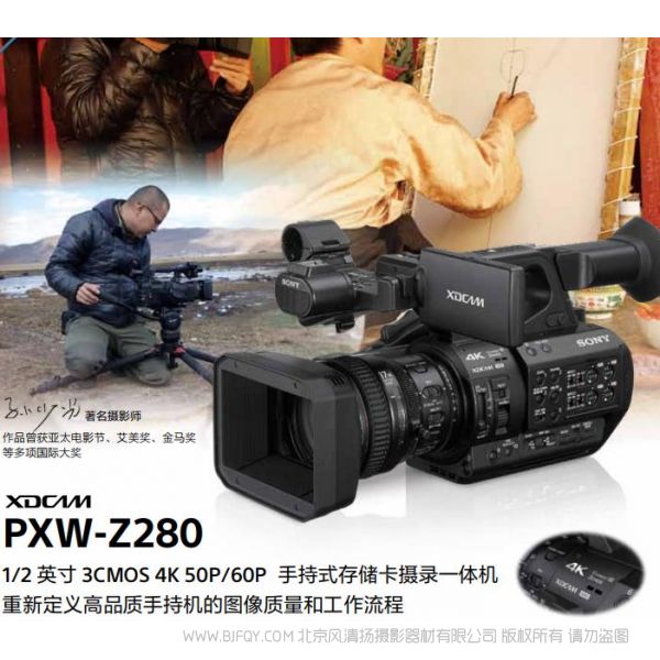 索尼 Z280 宣傳手冊 海報 圖冊 經銷商圖冊 手持式存儲卡攝錄一體機