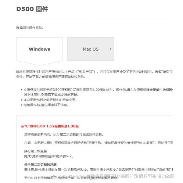 尼康 D500 1.20版 固件下載 新版固件 刷機ROM D500 固件 C:Ver.1.20 2019/04/23