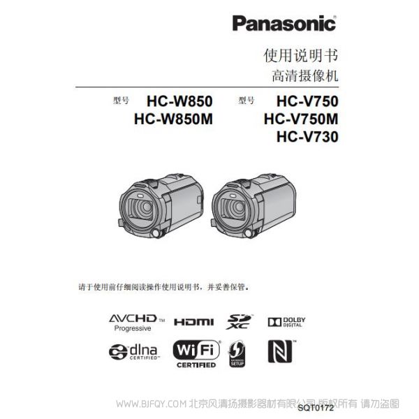 松下 【攝像機(jī)】“HC-W850/HC-W850M/HC-V750/HC-V750M/HC-V730”使用說(shuō)明書(shū) Panasonic 說(shuō)明書(shū)下載 使用手冊(cè) pdf 免費(fèi) 操作指南 如何使用 快速上手