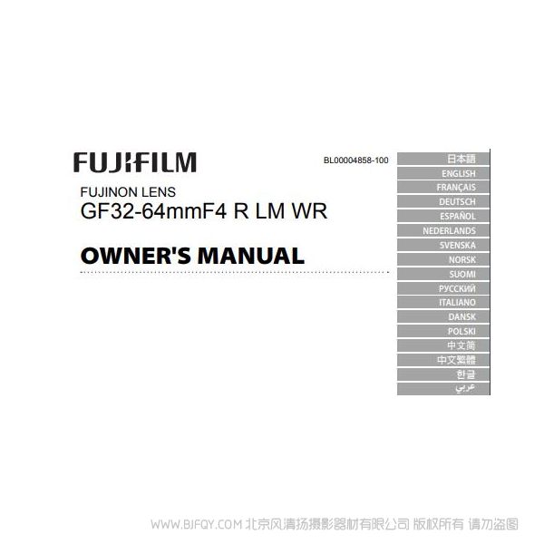富士 fujifilm GF32-64mmF4 R LM WR GFX定焦鏡頭/變焦鏡頭  說明書下載 使用手冊 pdf 免費 操作指南 如何使用 快速上手 