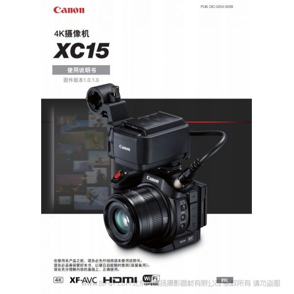 佳能 XC15 使用說明書 1英寸 攝像機 操作手冊 新概念攝像機 使用指南