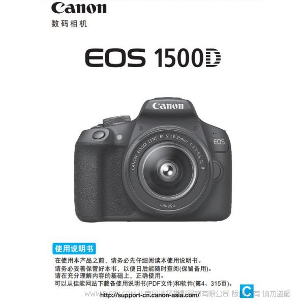 佳能EOS1500D 相機(jī)說明書 高級說明書下載鏈接 EOS 1500D 使用 PDF文件