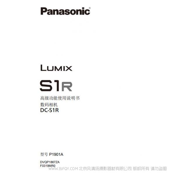 松下 全畫幅無反相機 DC-S1RGK-K 說明書 Panasonic 說明書下載 使用手冊 pdf 免費 操作指南 如何使用 快速上手
