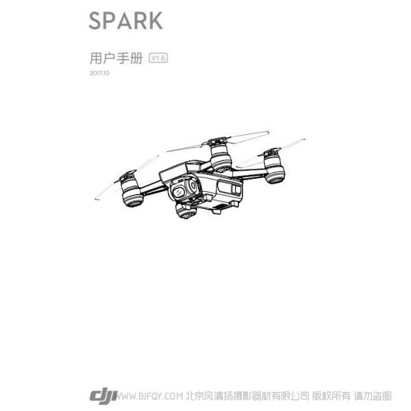 DJI 曉 Spark 用戶手冊(cè) V1.6 說明書下載 使用手冊(cè) pdf 免費(fèi) 操作指南 如何使用 快速上手  Spark_用戶手冊(cè)V1.6.pdf
