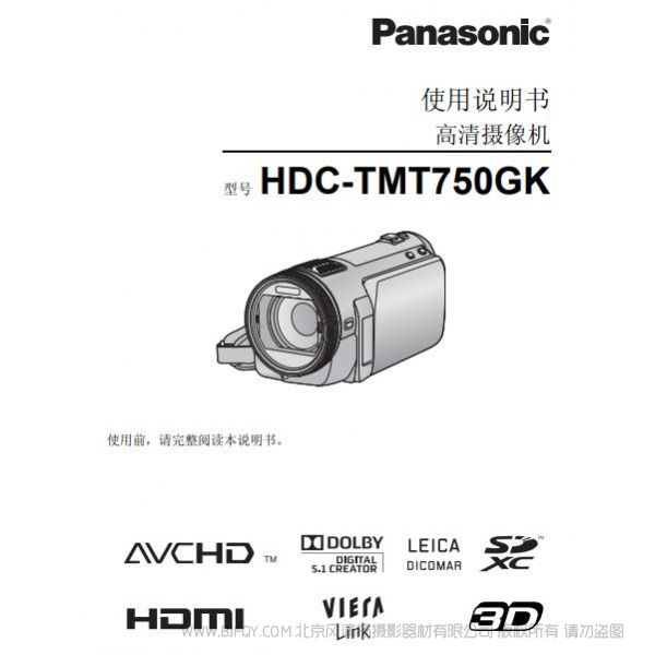 松下 Panasonic 【數(shù)碼攝像機】HDC-TMT750GK使用說明書 說明書下載 使用手冊 pdf 免費 操作指南 如何使用 快速上手 