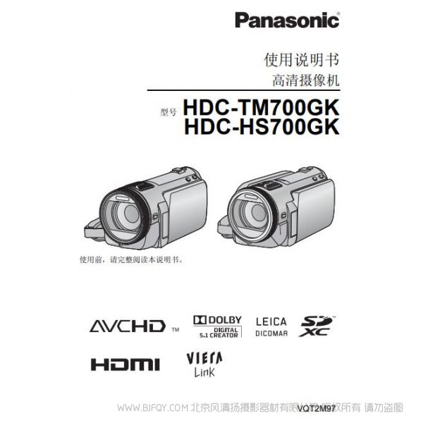 松下 Panasonic HDC-HS700GK、HDC-TM700GK使用說(shuō)明書 說(shuō)明書下載 使用手冊(cè) pdf 免費(fèi) 操作指南 如何使用 快速上手 