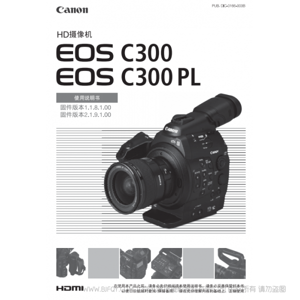 佳能 EOS C300, EOS C300 PL 使用說明書 Canon cinema 攝像機 說明書下載 使用手冊 pdf 免費 操作指南 如何使用 快速上手