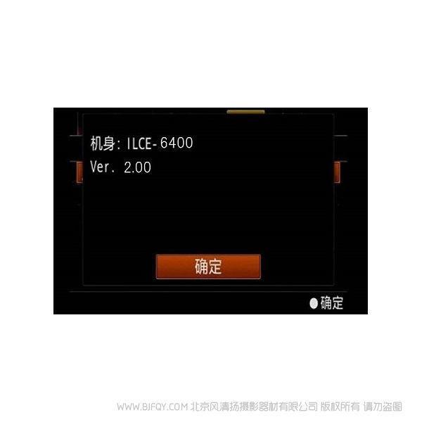 索尼 ILCE-6400 Ver.2.00 固件升級操作方法(適用于 Mac) A6400 mac 蘋果系統版本 sony A6400 升級 更新 刷機 新系統 新固件