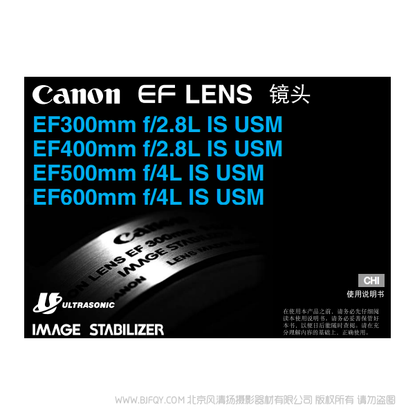 佳能 EF300mm F2.8L IS USM 300 定焦一代 400 500 600 定焦 說明書下載 使用手冊 pdf 免費 操作指南 如何使用 快速上手