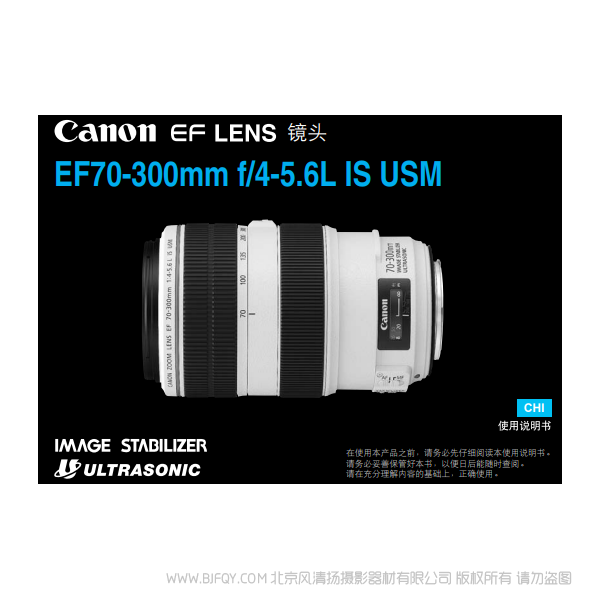 佳能 EF70-300mm f/4-5.6L IS USM  70300IS 紅圈鏡頭 說明書下載 使用手冊 pdf 免費(fèi) 操作指南 如何使用 快速上手 