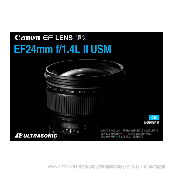 佳能 EF24mm f/1.4L II USM 24廣角 鏡頭 說明書下載 使用手冊 pdf 免費 操作指南 如何使用 快速上手