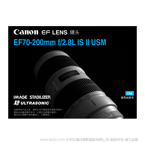 佳能 EF70-200mm f/2.8L IS II USM 小白兔 70200282 長焦遠射鏡頭 說明書下載 使用手冊 pdf 免費 操作指南 如何使用 快速上手