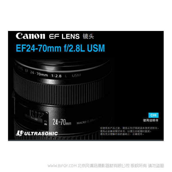 佳能 EF24-70mm F2.8L USM 2470一代 F2.8 L紅圈鏡頭 說明書下載 使用手冊 pdf 免費 操作指南 如何使用 快速上手