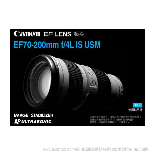 佳能 EF70-200mm f/4L IS USM 愛死小小白 702004 鏡頭 遠射 變焦 說明書下載 使用手冊 pdf 免費 操作指南 如何使用 快速上手