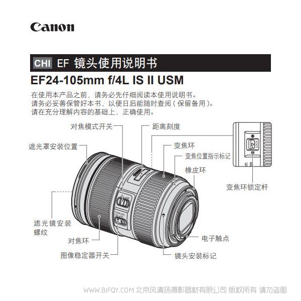 佳能 EF24-105mm f/4L IS II USM 使用說(shuō)明書 5D4 拆機(jī)鏡頭 操作指南 怎么使用