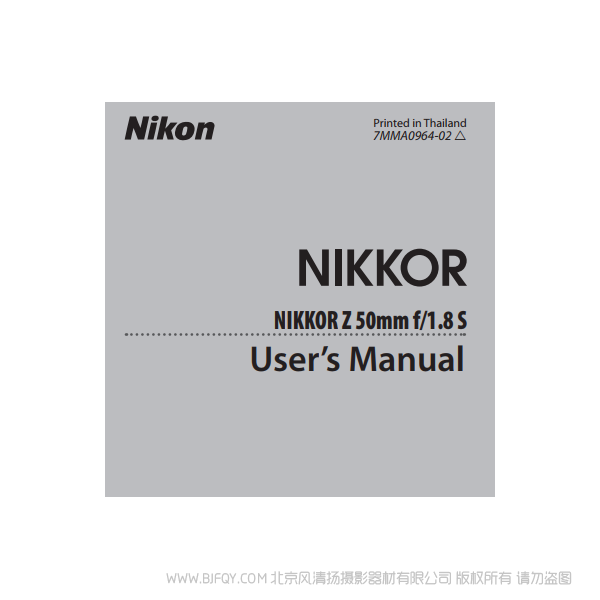 尼康 NIKKOR Z 50mm f/1.8 S Nikon Z 卡口 501.8鏡頭 說明書下載 使用手冊 pdf 免費 操作指南 如何使用 快速上手