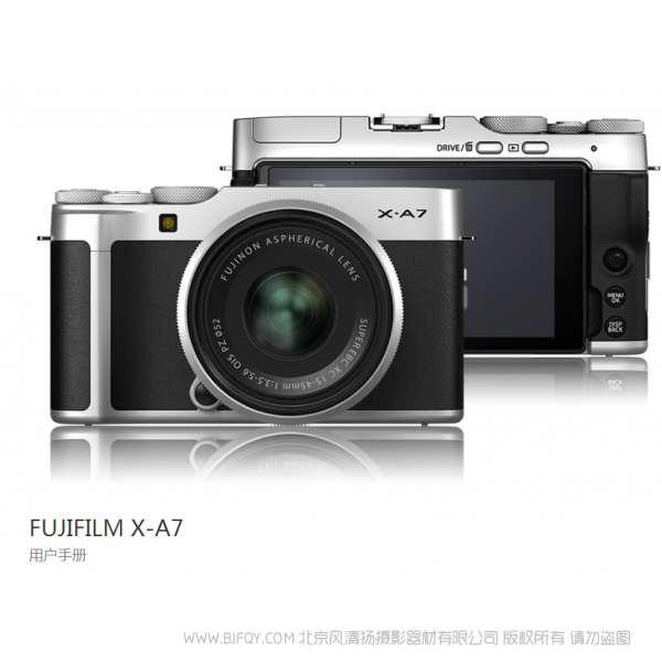 富士XA7 fujifilm 說明書下載 X-A7 使用手冊 pdf 免費 操作指南 如何使用 快速上手