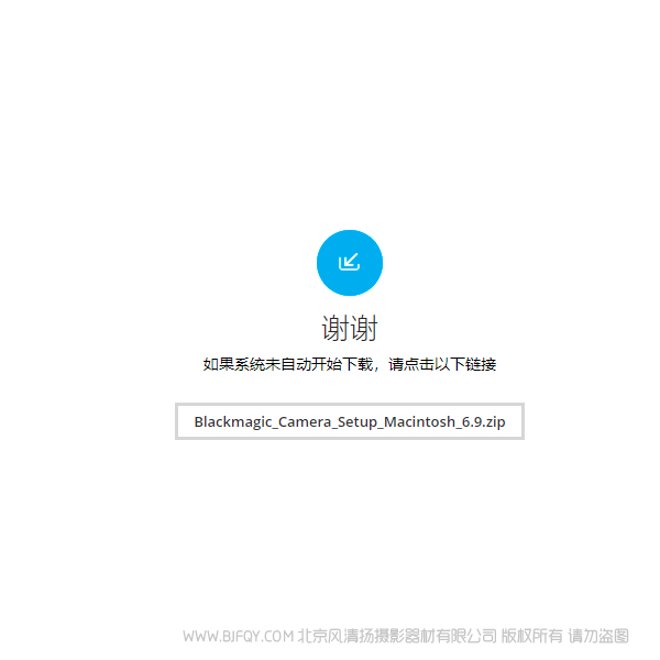 Blackmagic Camera Setup 6.9 BMPCC 6.9固件下載 系統升級 更新 update mac 蘋果 固件下載