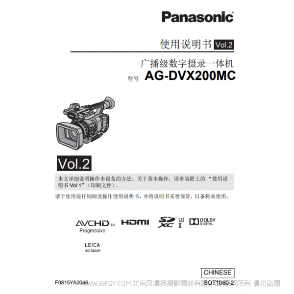 松下 Panasonic AG-DVX200MC產(chǎn)品說明書 用戶手冊(cè) 說明書下載 使用指南 如何使用  詳細(xì)操作 使用說明