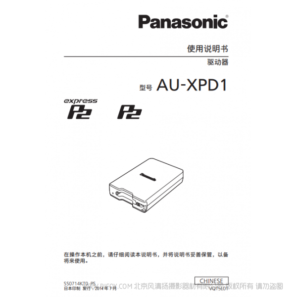 松下 Panasonic AU-XPD1MC 彩頁文件 用戶手冊 說明書下載 使用指南 如何使用 詳細操作 使用說明