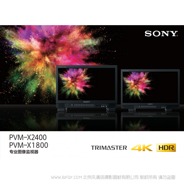 索尼 PVM-X2400X1800 專業圖像監視器 說明書下載 使用手冊 pdf 免費 操作指南 如何使用 快速上手