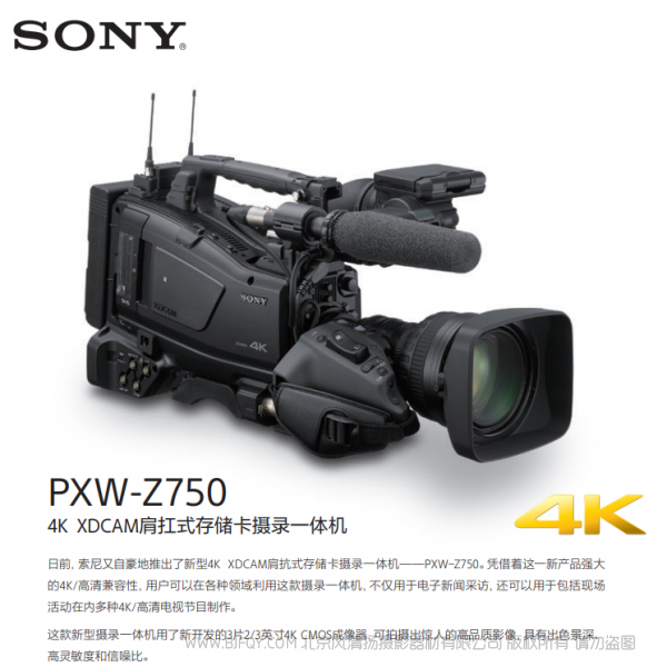 索尼 PXW-Z750 4K XDCAM肩扛式存儲卡攝錄一體機 說明書下載 使用手冊 pdf 免費 操作指南 如何使用 快速上手