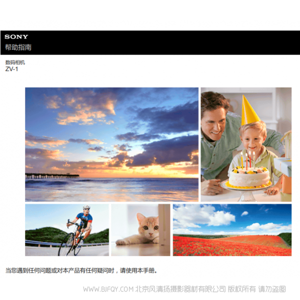 索尼 ZV1 ZV-1 高級功能說明書 詳細(xì)用戶使用 說明書下載 使用手冊 pdf 免費(fèi) 操作指南 如何使用 快速上手