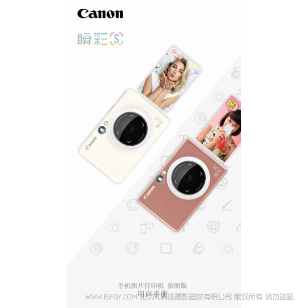 佳能 Canon 小型打印機(jī) ZV-123 手機(jī)照片打印機(jī)用戶手冊   說明書下載 使用手冊 pdf 免費(fèi) 操作指南 如何使用 快速上手 