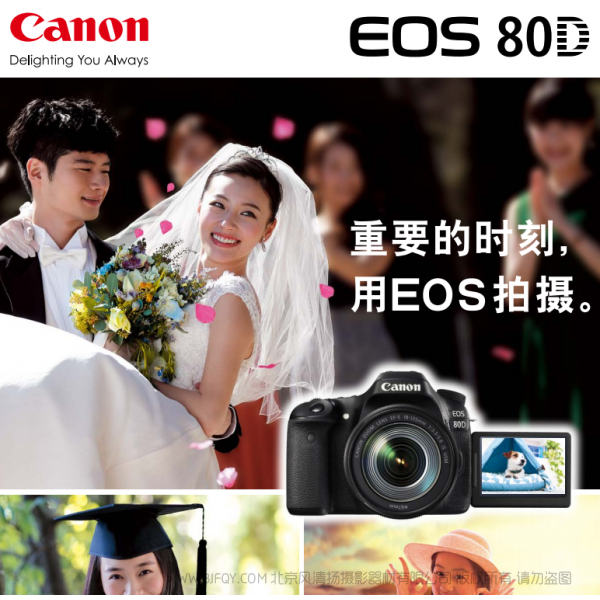 佳能 EOS 80D 產(chǎn)品折頁 手冊 宣傳冊  海報 下載 使用手冊 pdf 免費 操作指南 如何使用 快速上手 