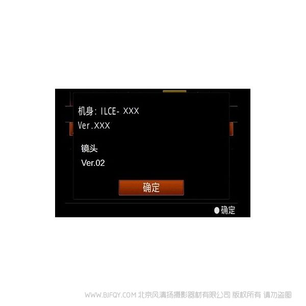 索尼 SEL135F18GM Ver.02 135mm E卡口 F1.8 GM鏡頭 升級 固件升級操作方法(適用于 Windows)