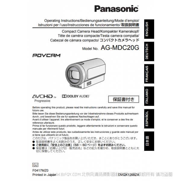 松下 AG-MDC20G 英文版說明書 Panasonic 說明書下載 使用手冊 pdf 免費 操作指南 如何使用 快速上手
