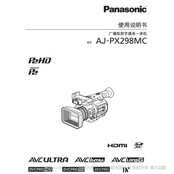 松下 Panasonic AJ-PX280MC 存儲卡式攝錄一體機 用戶手冊 說明書下載 使用指南 如何使用 詳細操作 使用說明