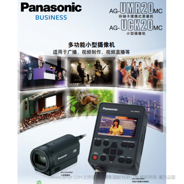 Panasonic 松下 business ag-umr20mc ag-uck20mc 說明書下載 使用手冊 pdf 免費 操作指南 如何使用 快速上手