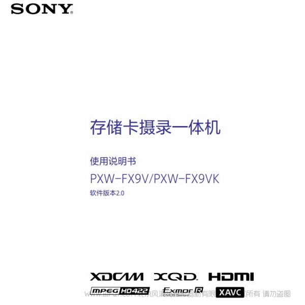 索尼 PXW-FX9V/PXW-FX9VK中文操作手冊2.0固件版本	 說明書下載 使用手冊 pdf 免費(fèi) 操作指南 如何使用 快速上手 