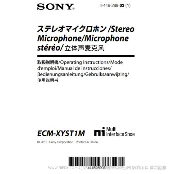 索尼 ECM-XYST1M 麥克風(fēng) 說明書下載 使用手冊 pdf 免費(fèi) 操作指南 如何使用 快速上手 