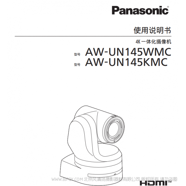 松下 AW-UN145MC 一體化4K攝像機 說明書下載 使用手冊 pdf 免費 操作指南 如何使用 快速上手