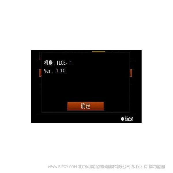 索尼 A7 阿爾法1 ILCE-1 Ver.1.10 固件升級操作方法
