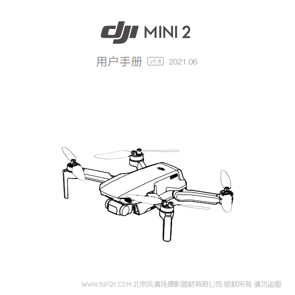 DJI Mini 2 - 用戶手冊 v1.4 大疆mini2 暢飛套裝 說明書下載 使用手冊 pdf 免費 操作指南 如何使用 快速上手