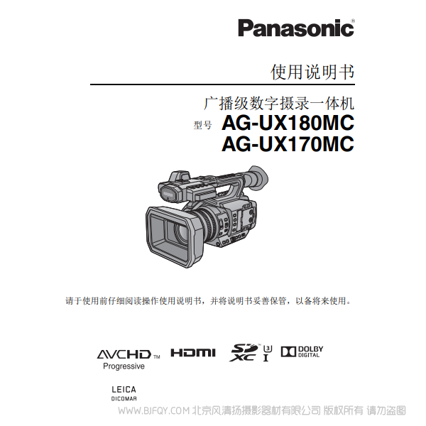 松下 AG-UX180MC UX180 _170MC 操作手冊 說明書下載 使用手冊 pdf 免費 操作指南 如何使用 快速上手