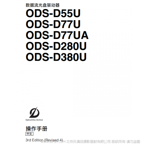 索尼 ODS-D380U/D280U(操作手冊) 說明書下載 使用手冊 pdf 免費 操作指南 如何使用 快速上手